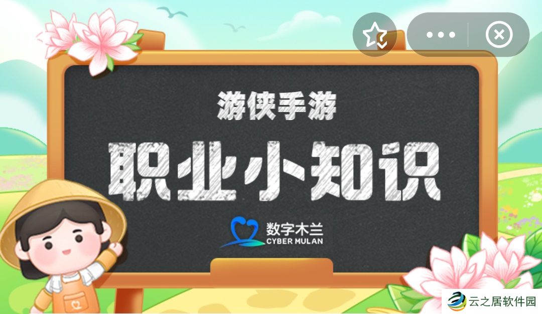 穿线师服务于哪些体育运动   蚂蚁新村12月24日答案最新